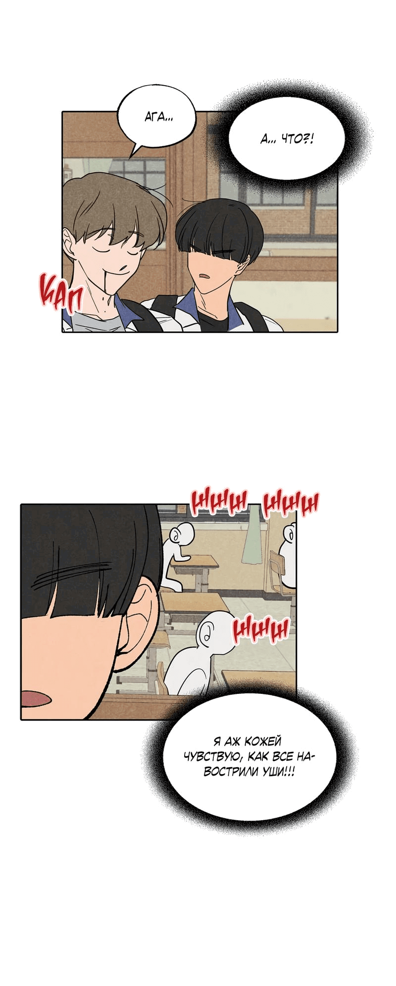 Манга Букет из шпината - Глава 24 Страница 40