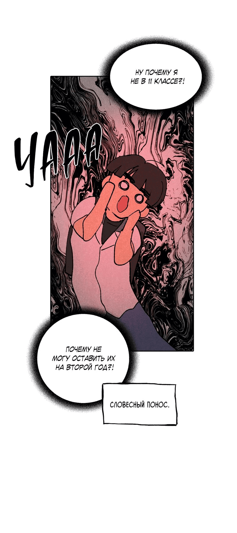 Манга Букет из шпината - Глава 24 Страница 45