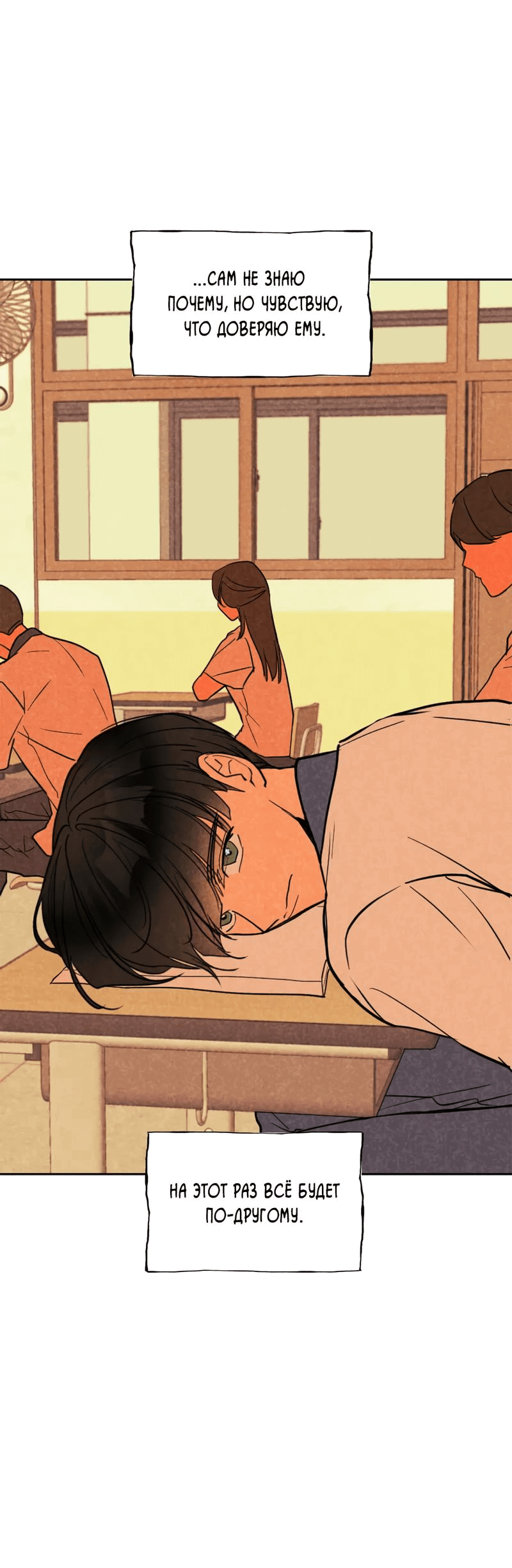 Манга Букет из шпината - Глава 24 Страница 54