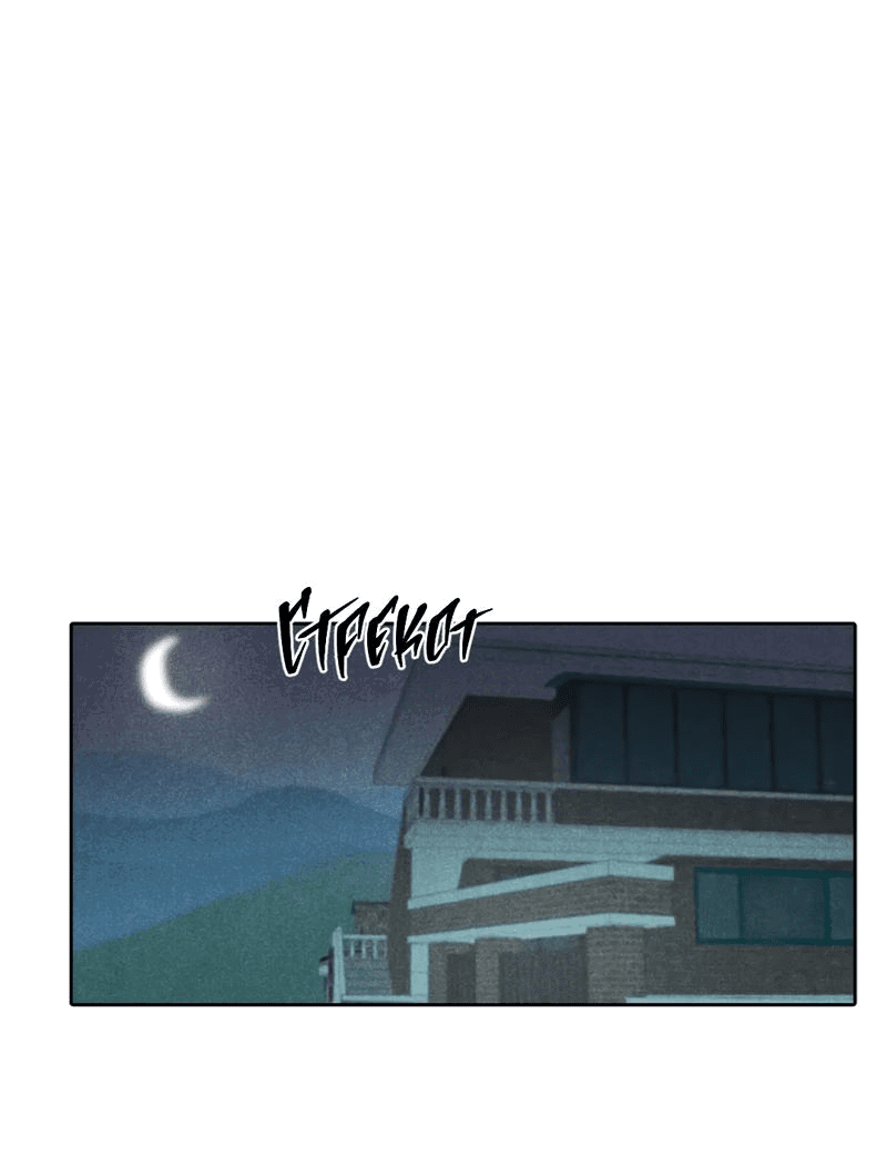 Манга Букет из шпината - Глава 24 Страница 21