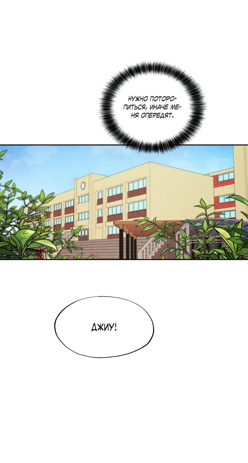 Манга Букет из шпината - Глава 24 Страница 38