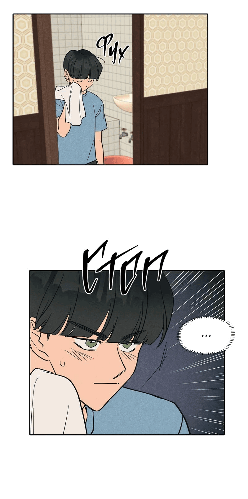 Манга Букет из шпината - Глава 24 Страница 22