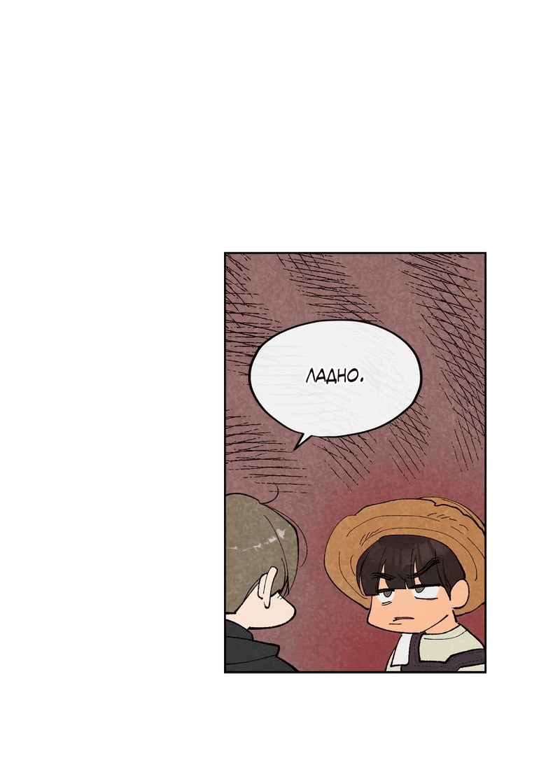 Манга Букет из шпината - Глава 23 Страница 43