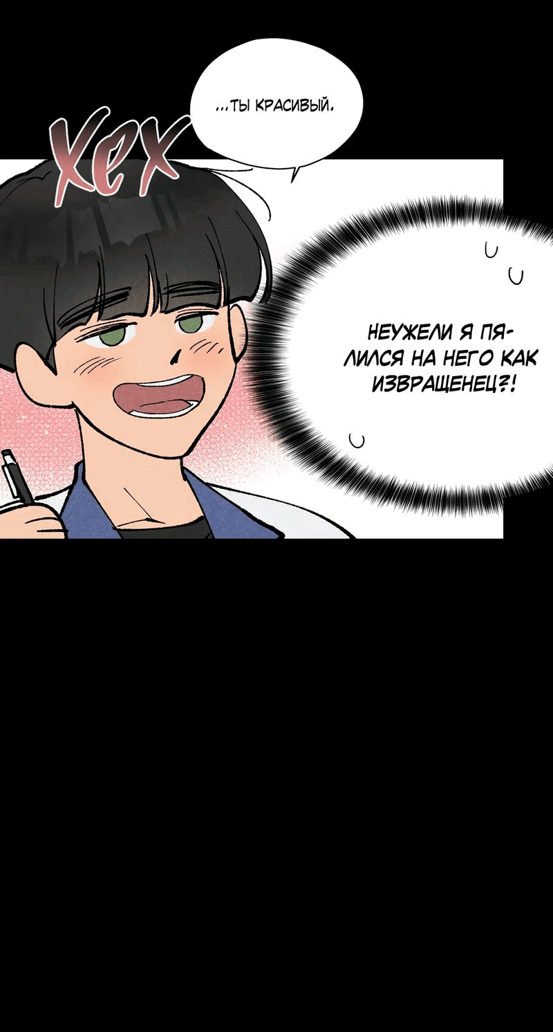 Манга Букет из шпината - Глава 23 Страница 12