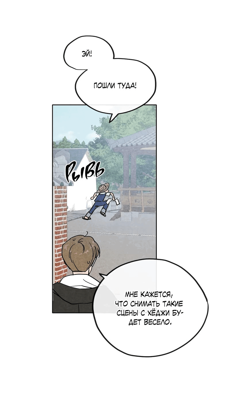 Манга Букет из шпината - Глава 23 Страница 47