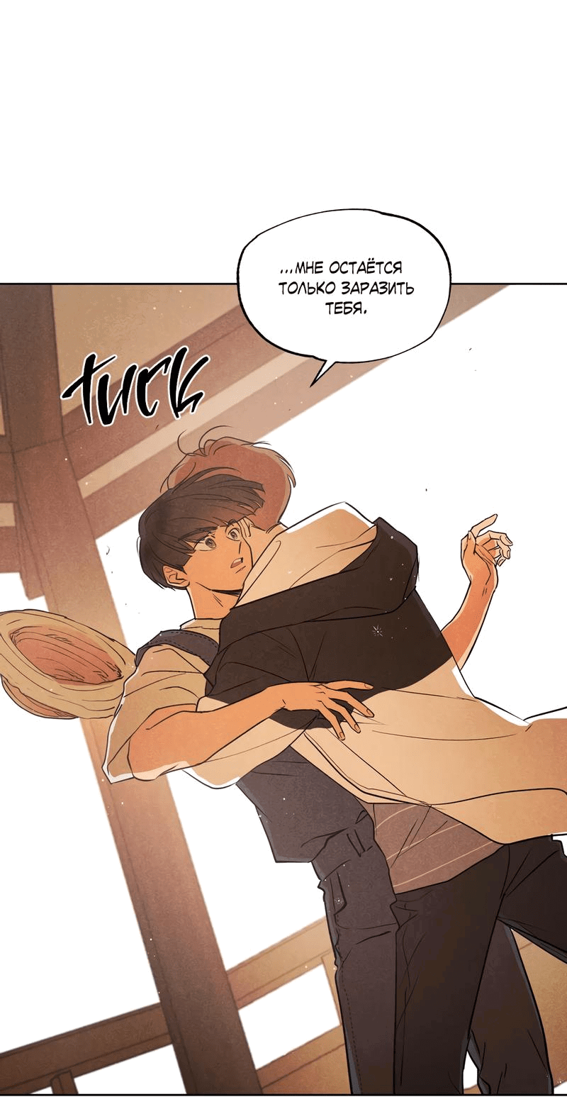 Манга Букет из шпината - Глава 23 Страница 58