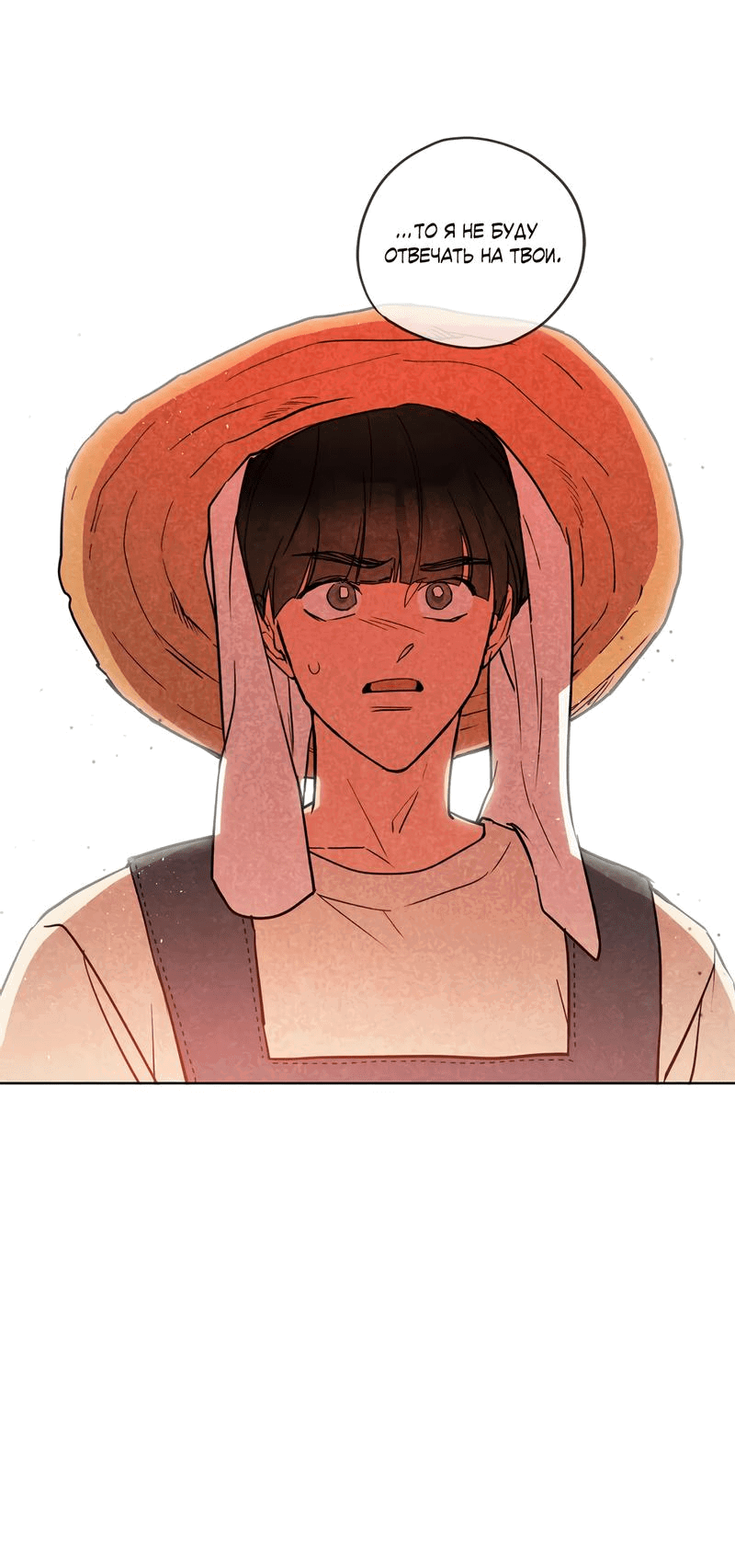 Манга Букет из шпината - Глава 23 Страница 2