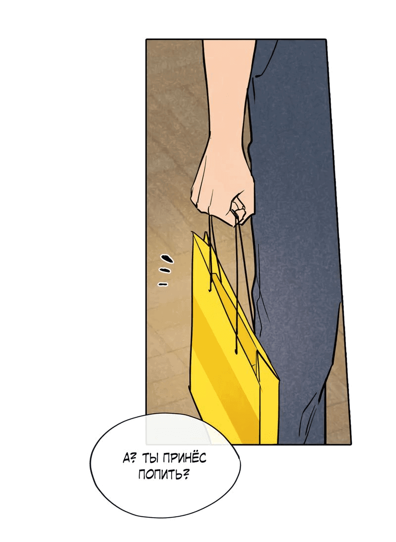 Манга Букет из шпината - Глава 23 Страница 29