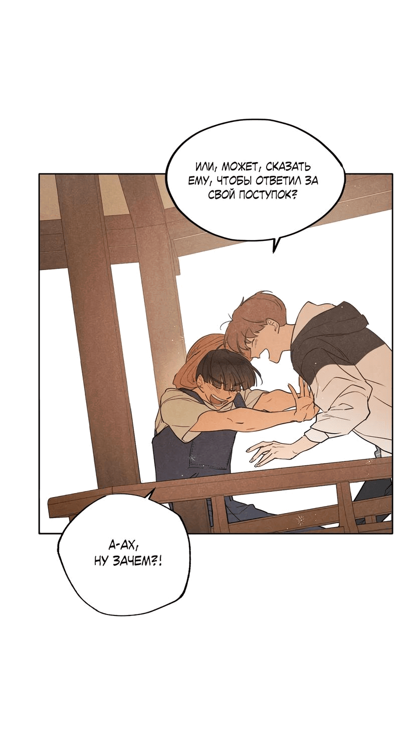 Манга Букет из шпината - Глава 23 Страница 56