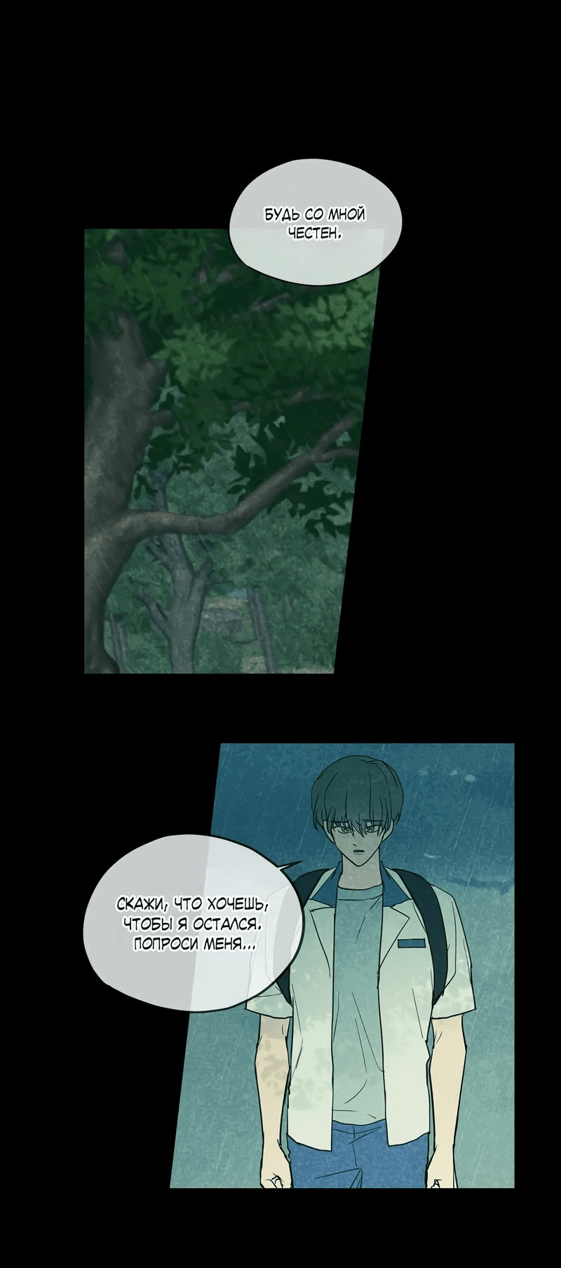 Манга Букет из шпината - Глава 23 Страница 6