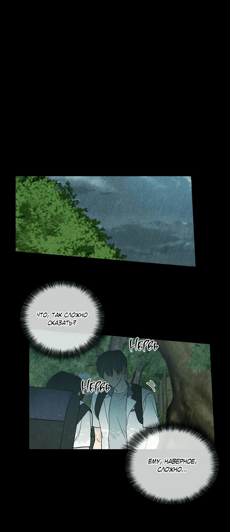 Манга Букет из шпината - Глава 23 Страница 13