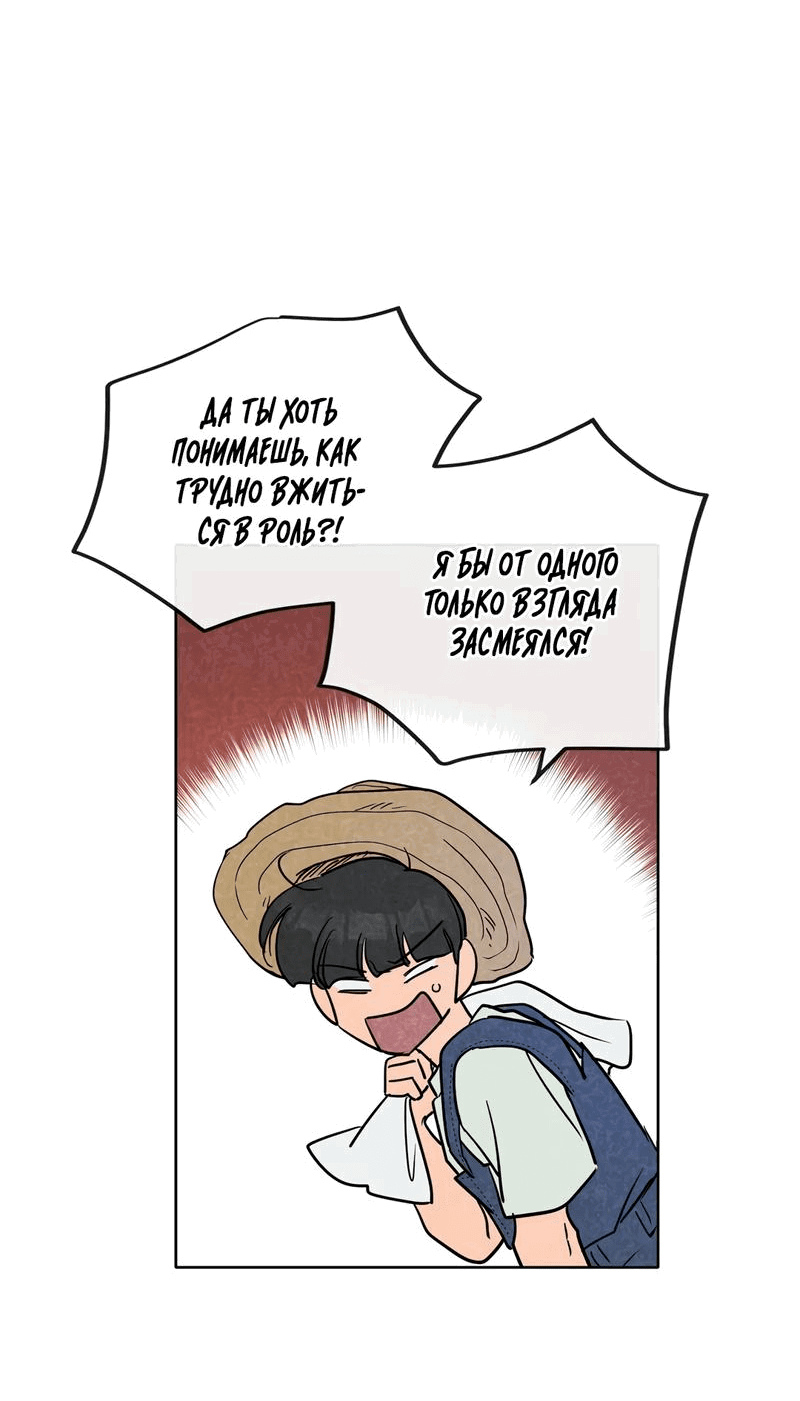 Манга Букет из шпината - Глава 23 Страница 46