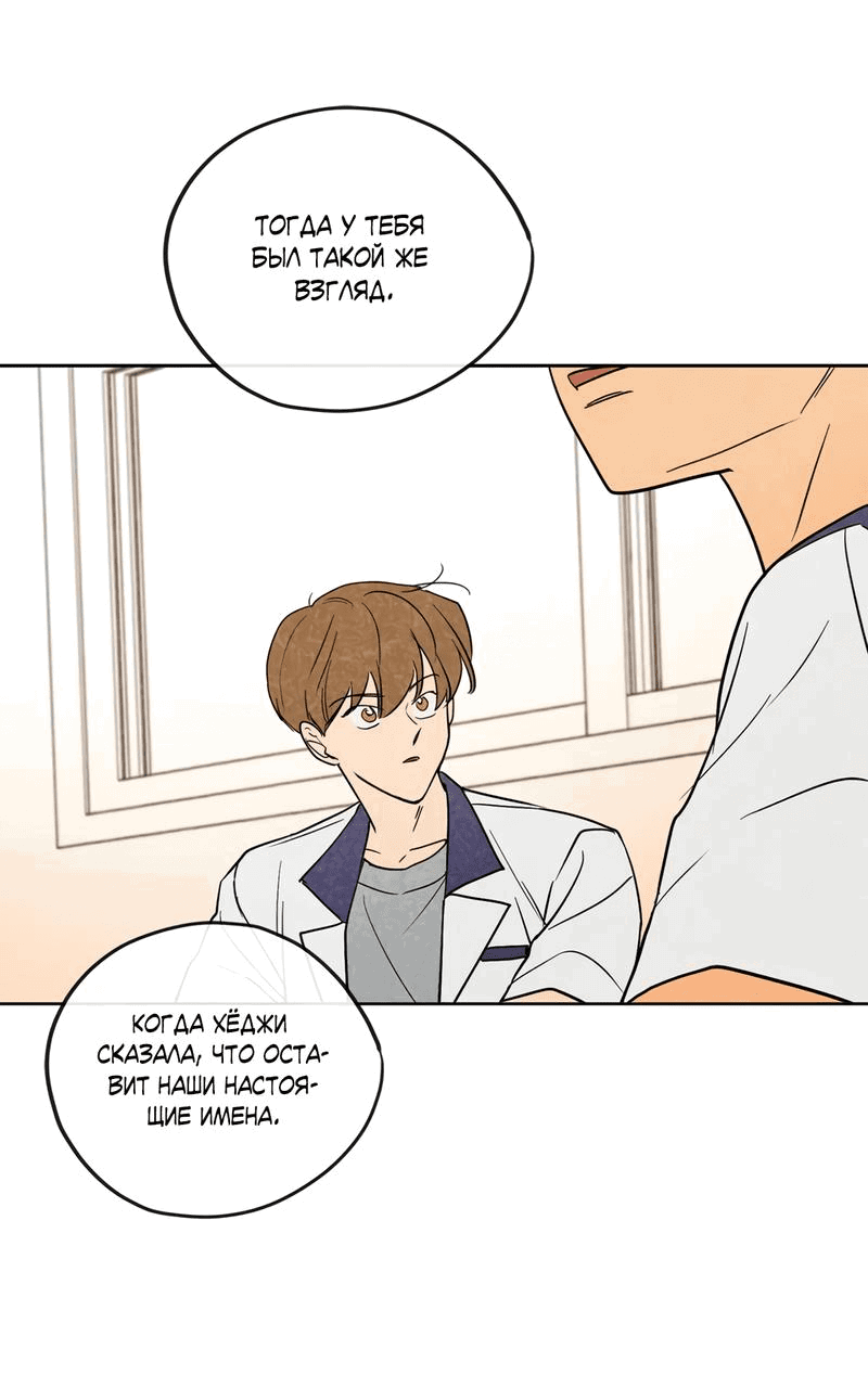 Манга Букет из шпината - Глава 23 Страница 44