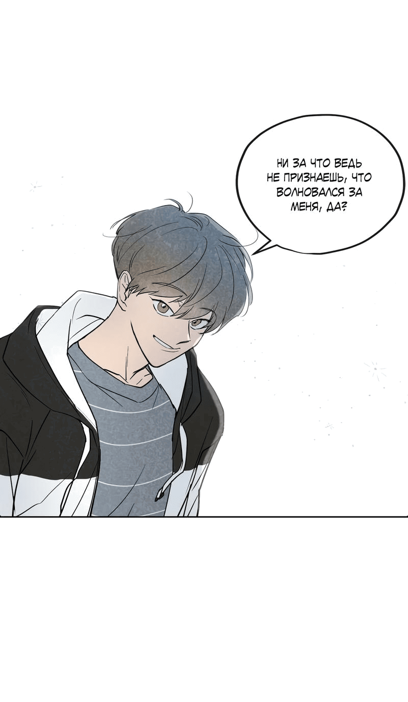 Манга Букет из шпината - Глава 23 Страница 42