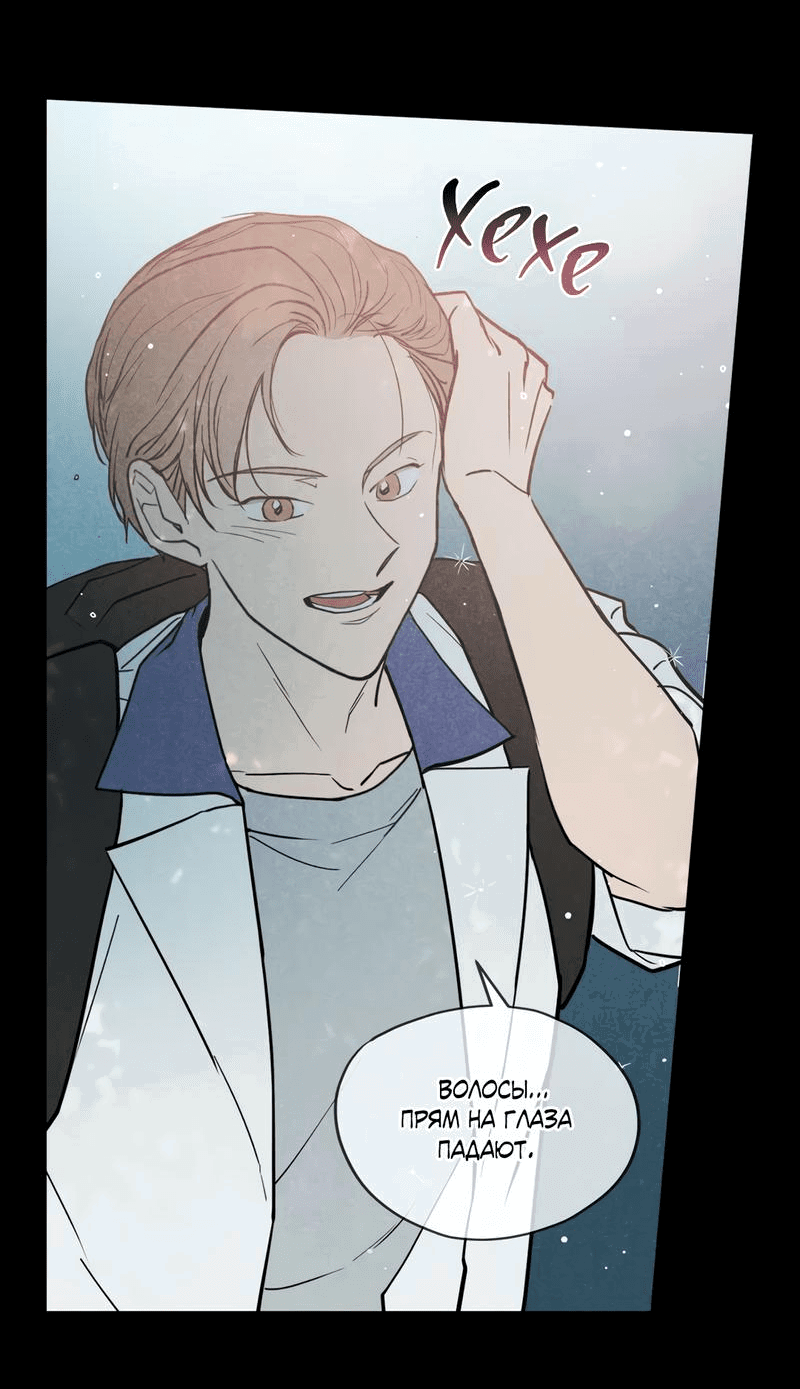 Манга Букет из шпината - Глава 23 Страница 18