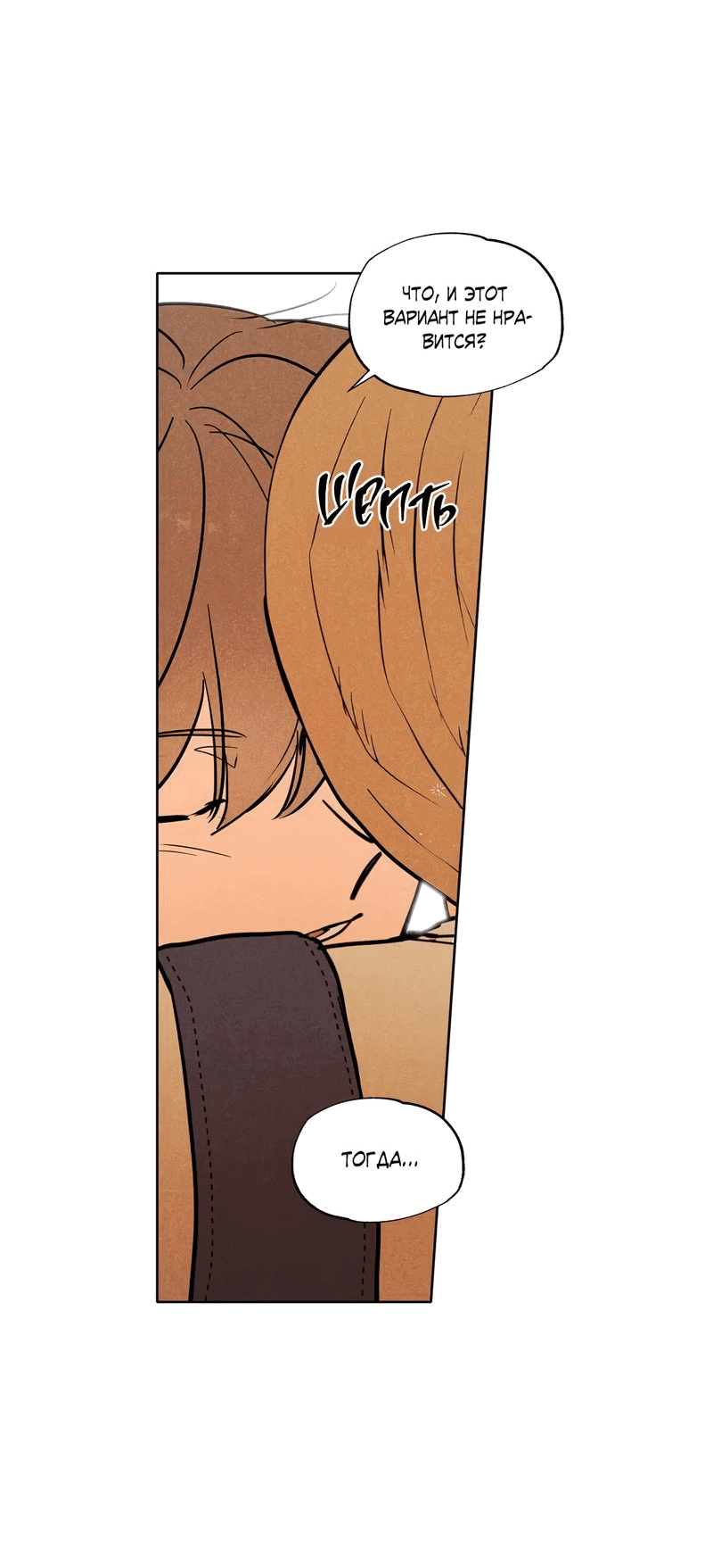 Манга Букет из шпината - Глава 23 Страница 57