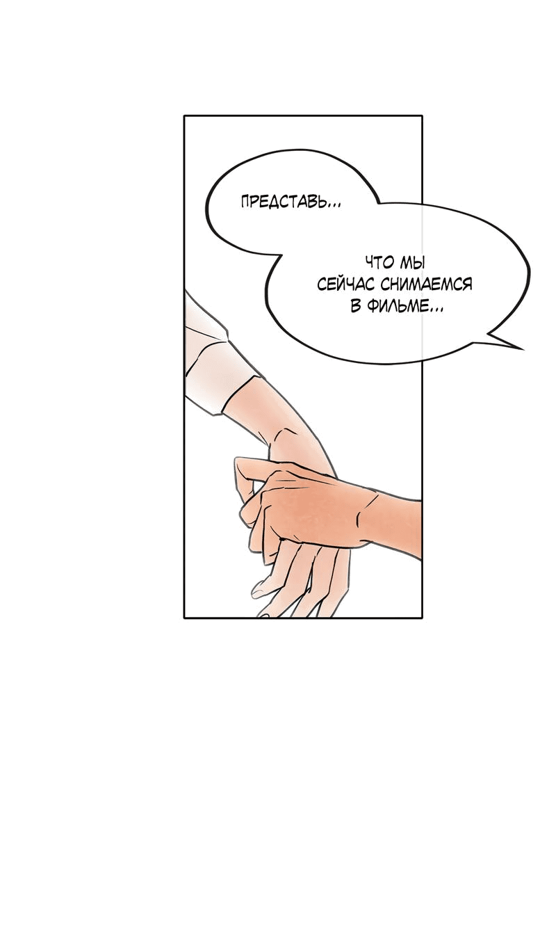 Манга Букет из шпината - Глава 23 Страница 48