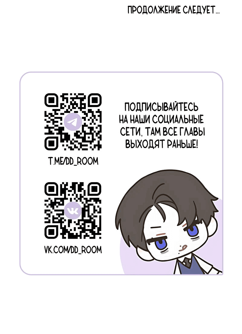 Манга Букет из шпината - Глава 23 Страница 59