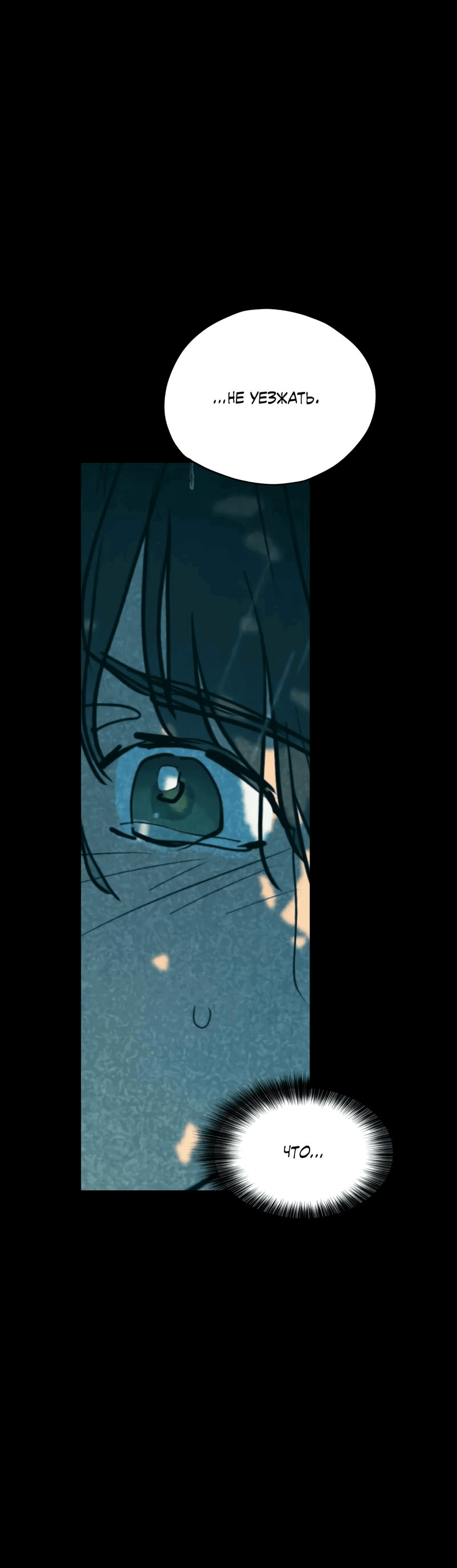 Манга Букет из шпината - Глава 23 Страница 7