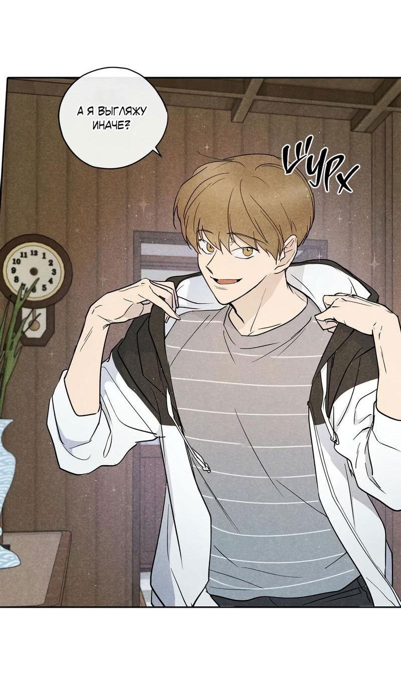 Манга Букет из шпината - Глава 23 Страница 34