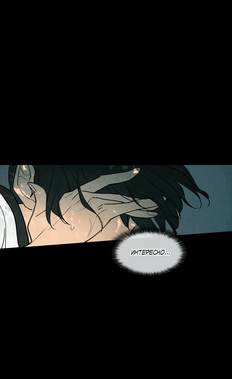 Манга Букет из шпината - Глава 23 Страница 15