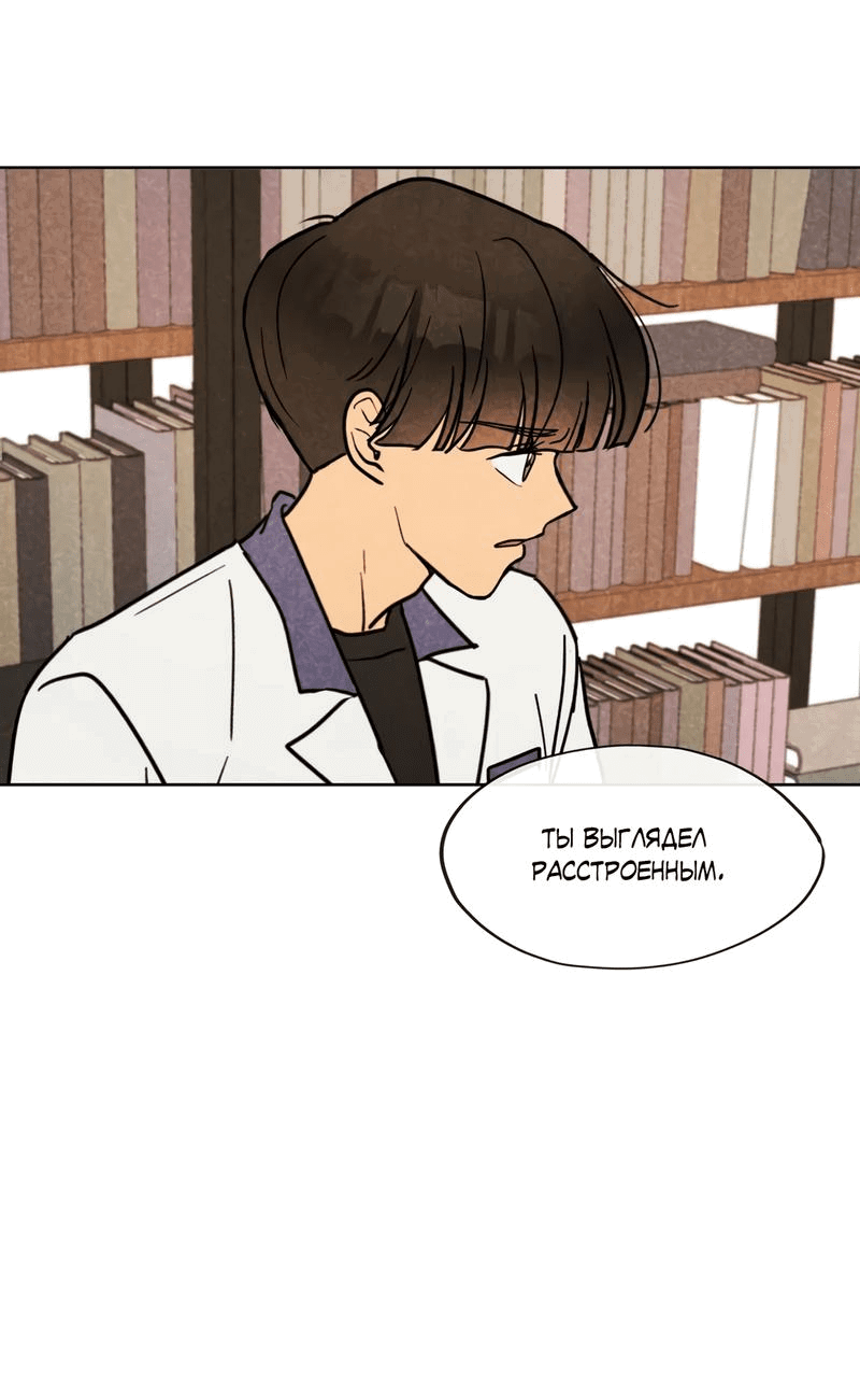 Манга Букет из шпината - Глава 23 Страница 45