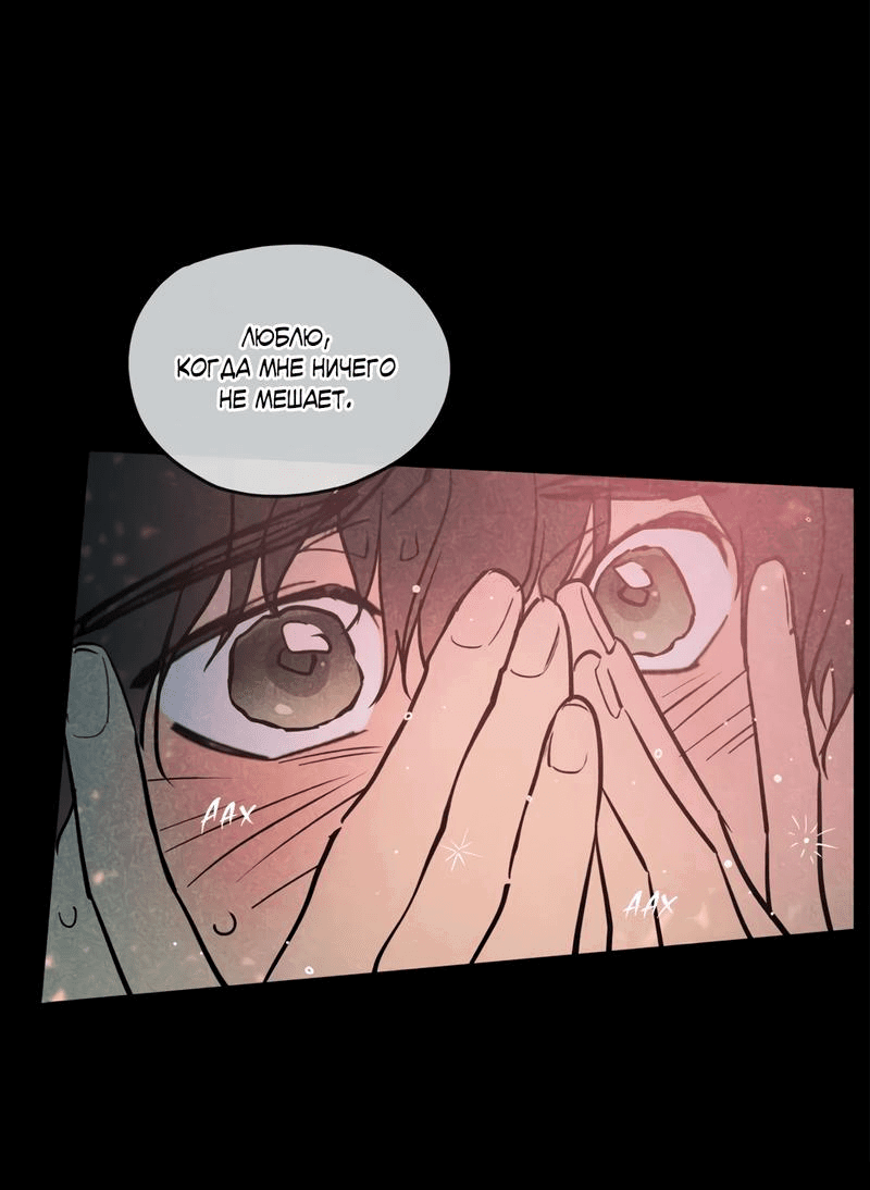 Манга Букет из шпината - Глава 23 Страница 19