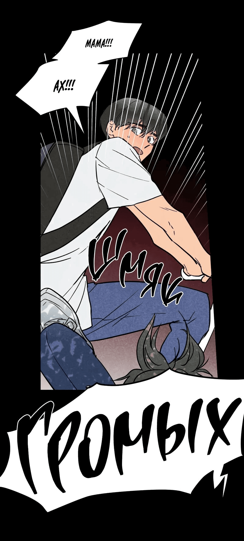 Манга Букет из шпината - Глава 23 Страница 23