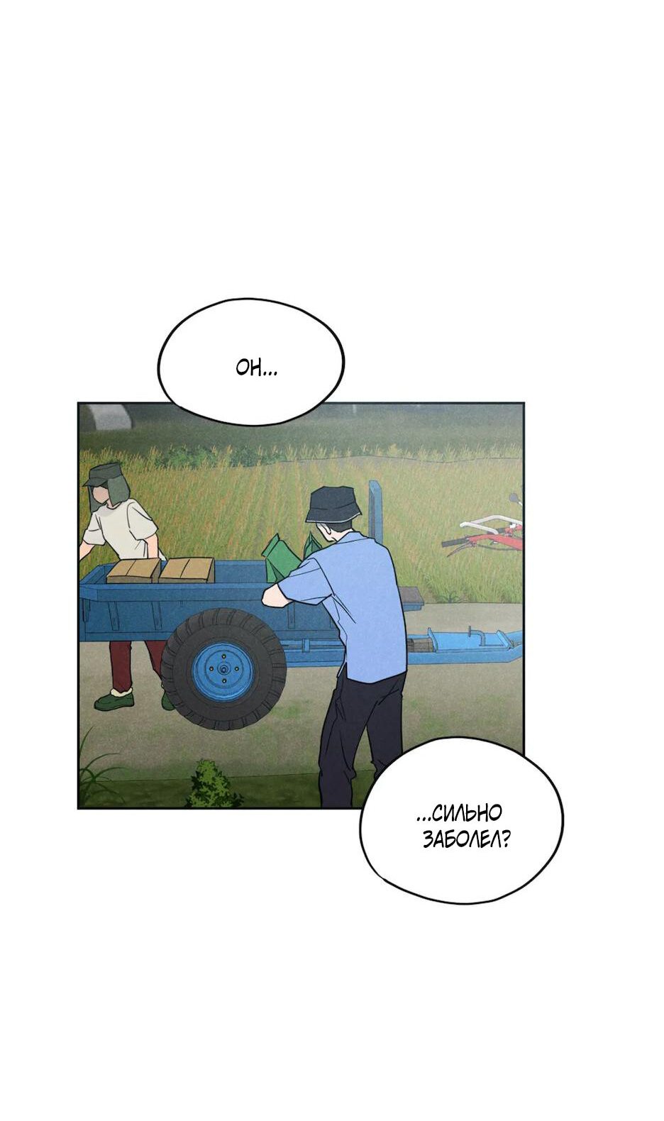 Манга Букет из шпината - Глава 22 Страница 6