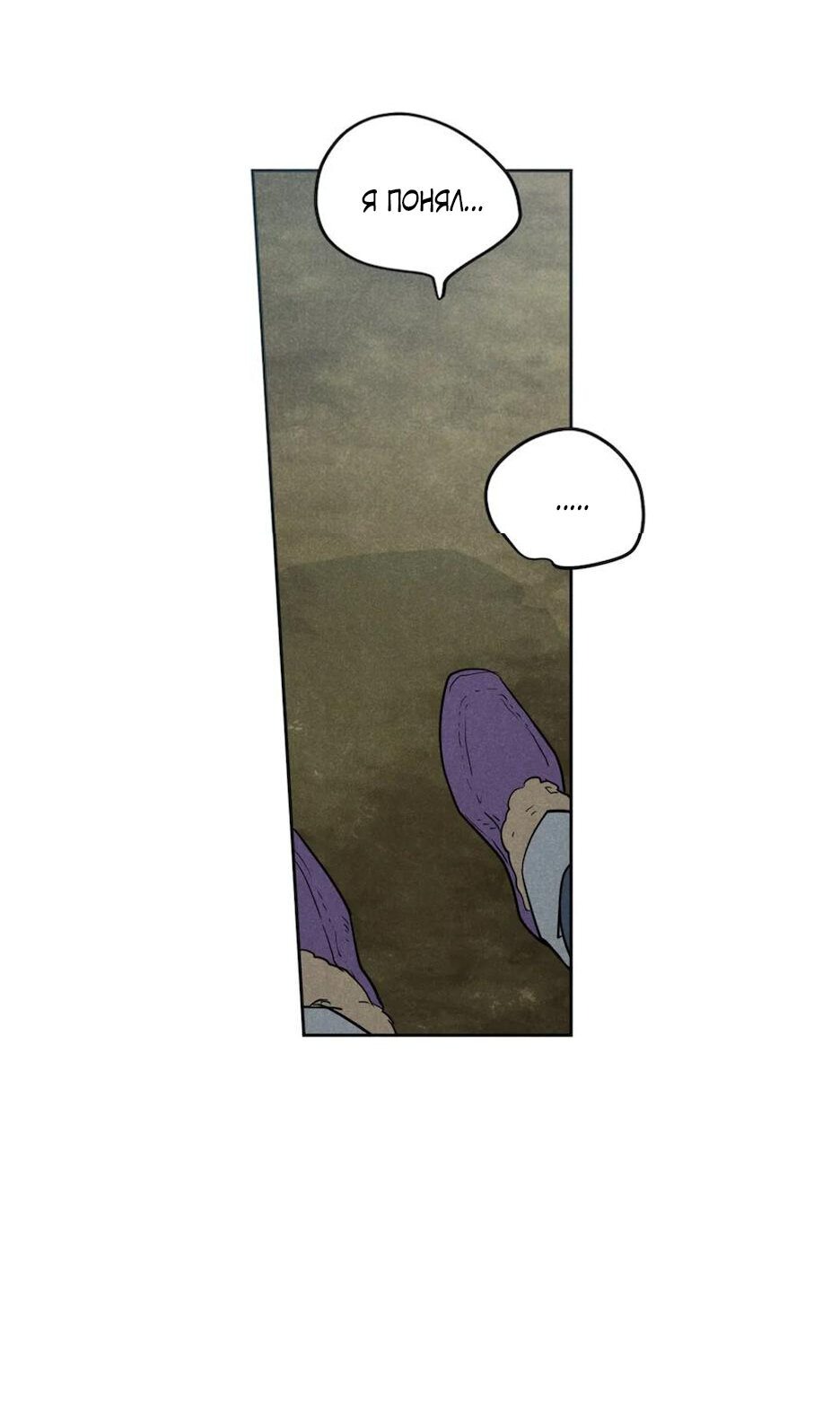 Манга Букет из шпината - Глава 22 Страница 5