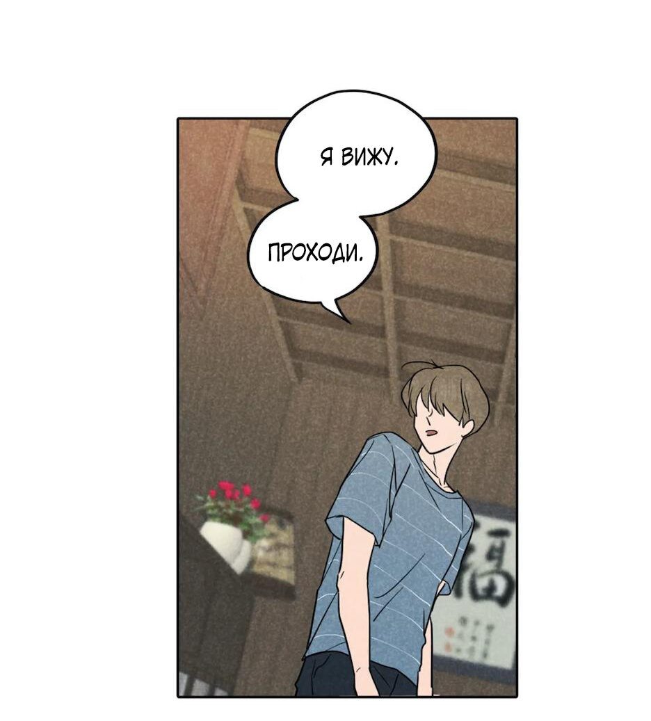 Манга Букет из шпината - Глава 22 Страница 15