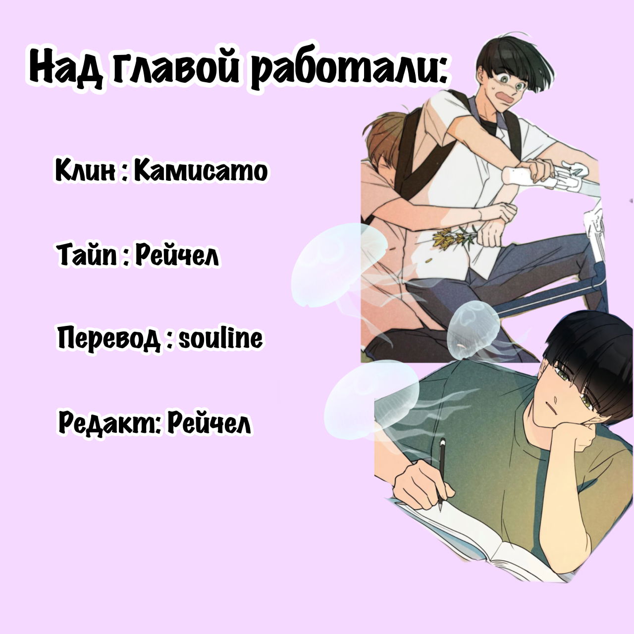 Манга Букет из шпината - Глава 22 Страница 20