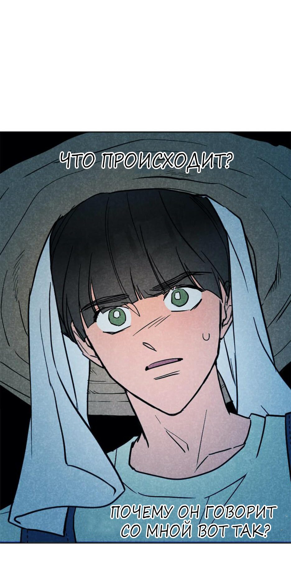 Манга Букет из шпината - Глава 22 Страница 17