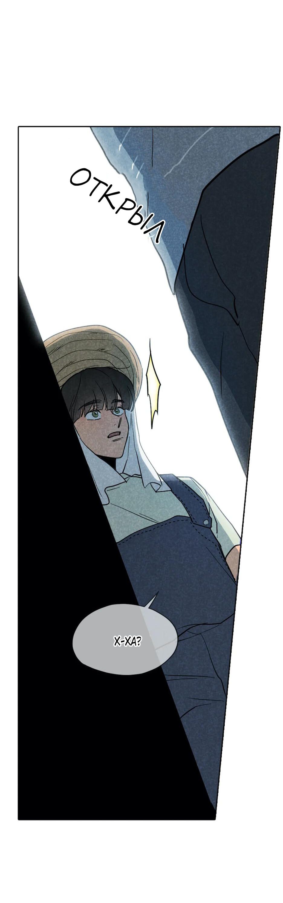 Манга Букет из шпината - Глава 22 Страница 12