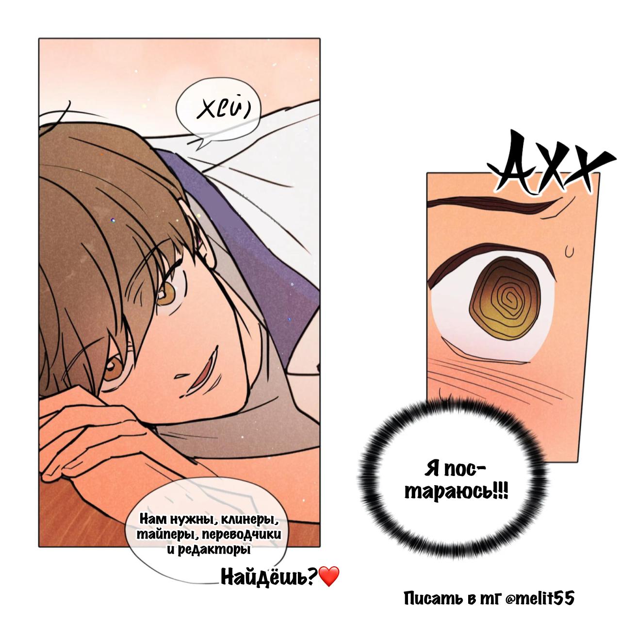 Манга Букет из шпината - Глава 19 Страница 8