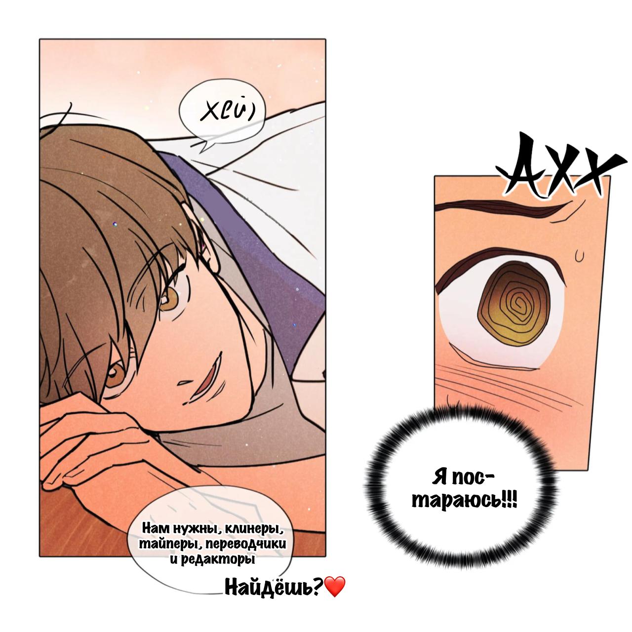 Манга Букет из шпината - Глава 17 Страница 8