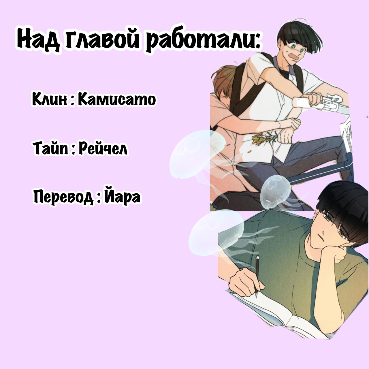 Манга Букет из шпината - Глава 17 Страница 7