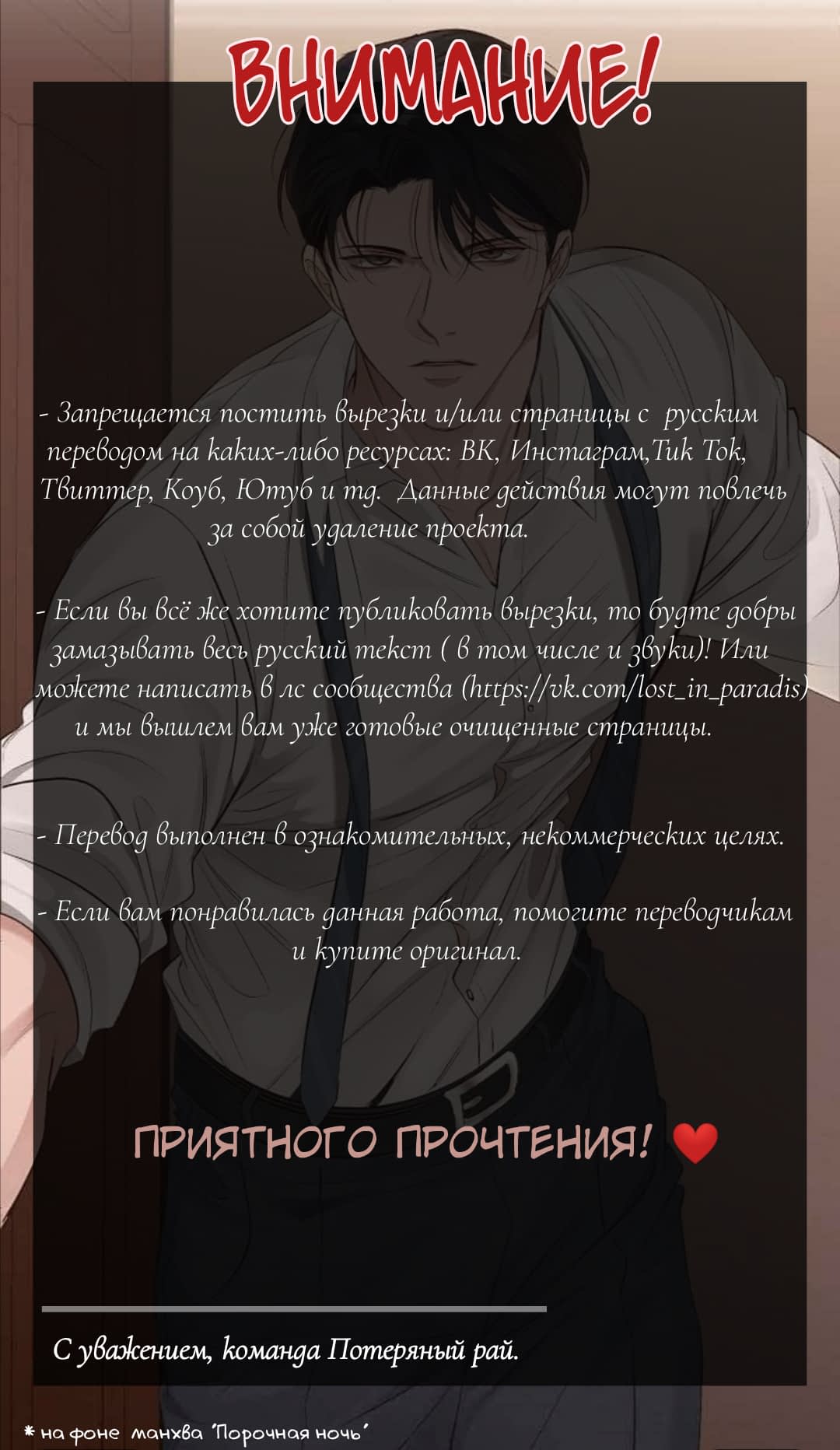 Манга Букет из шпината - Глава 10 Страница 1