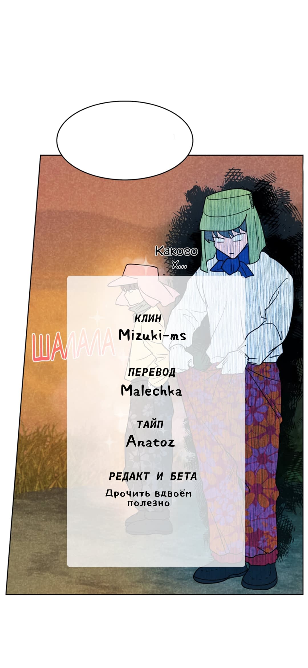 Манга Букет из шпината - Глава 10 Страница 9