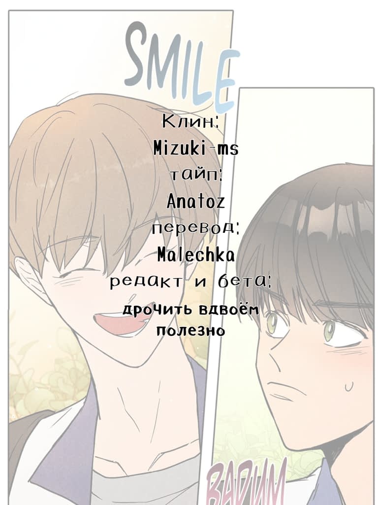 Манга Букет из шпината - Глава 8 Страница 7