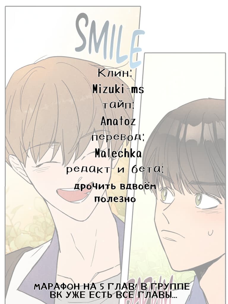 Манга Букет из шпината - Глава 6 Страница 8