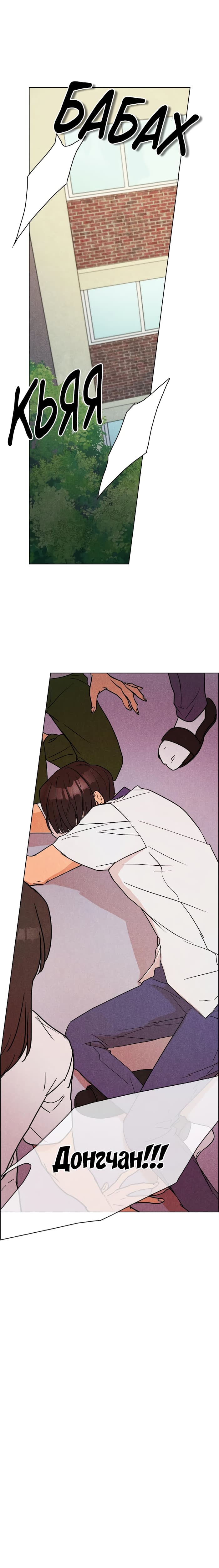 Манга Букет из шпината - Глава 5 Страница 15