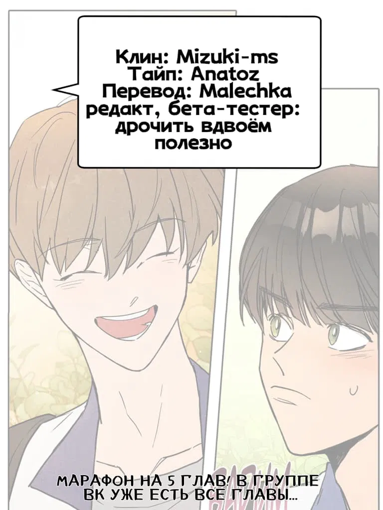 Манга Букет из шпината - Глава 4 Страница 14