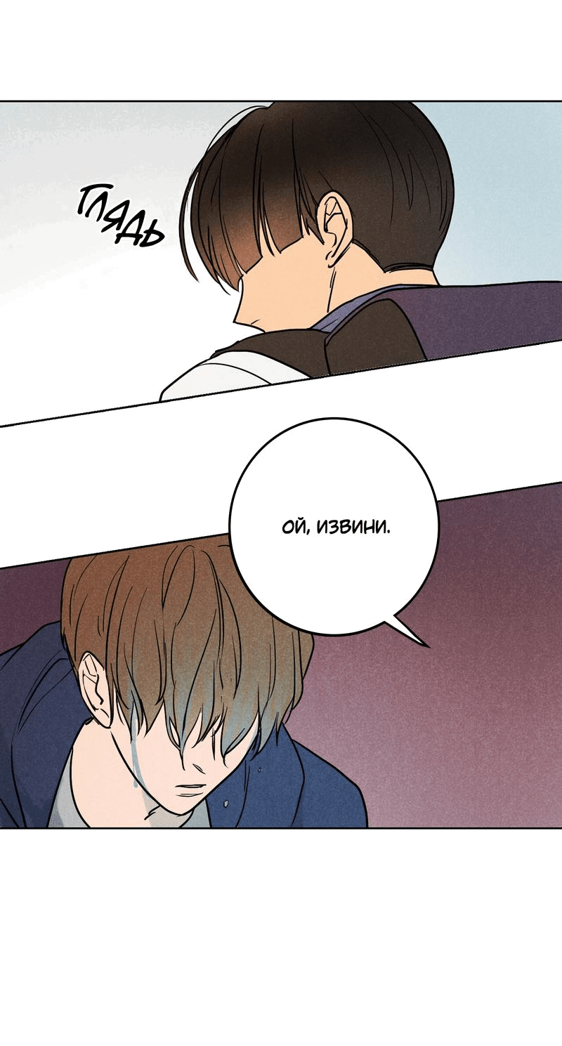 Манга Букет из шпината - Глава 0 Страница 3