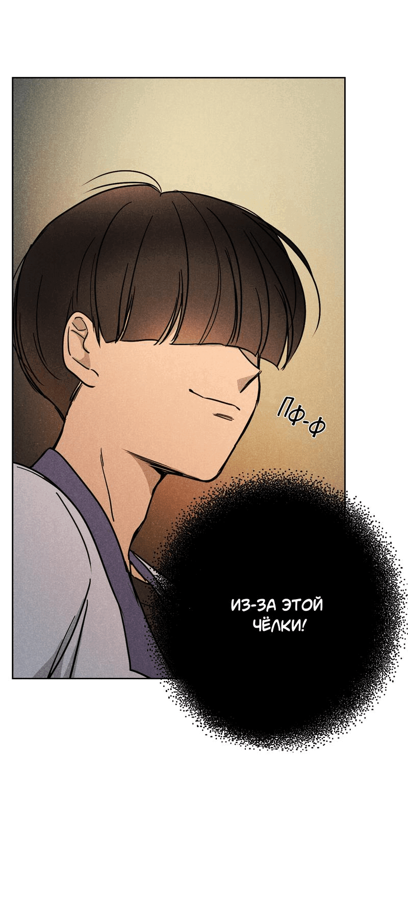 Манга Букет из шпината - Глава 0 Страница 6