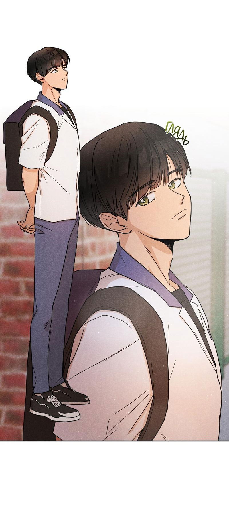 Манга Букет из шпината - Глава 0 Страница 11