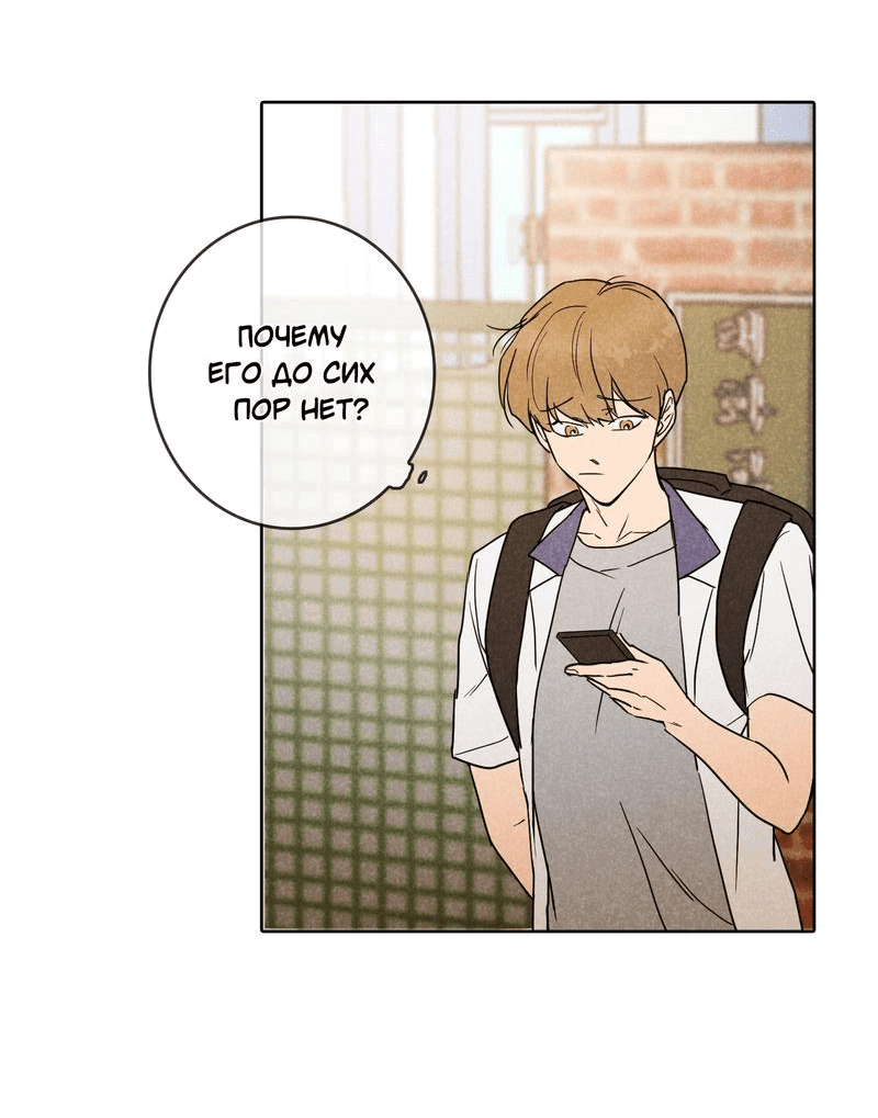 Манга Букет из шпината - Глава 0 Страница 9