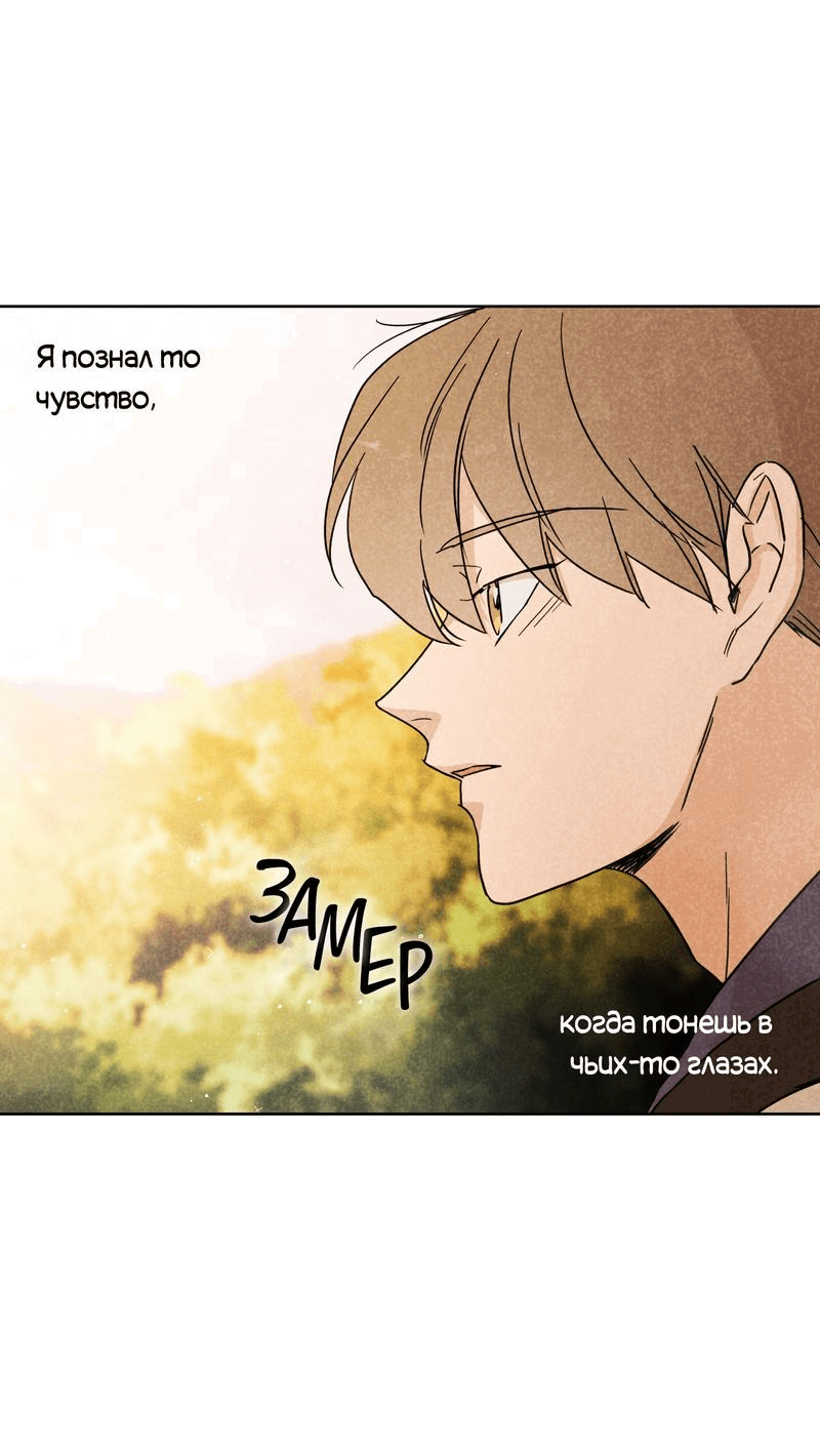 Манга Букет из шпината - Глава 0 Страница 12