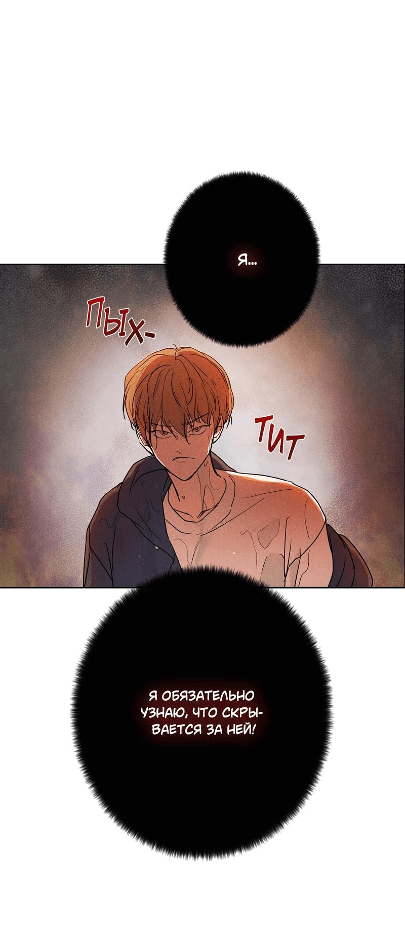 Манга Букет из шпината - Глава 0 Страница 7