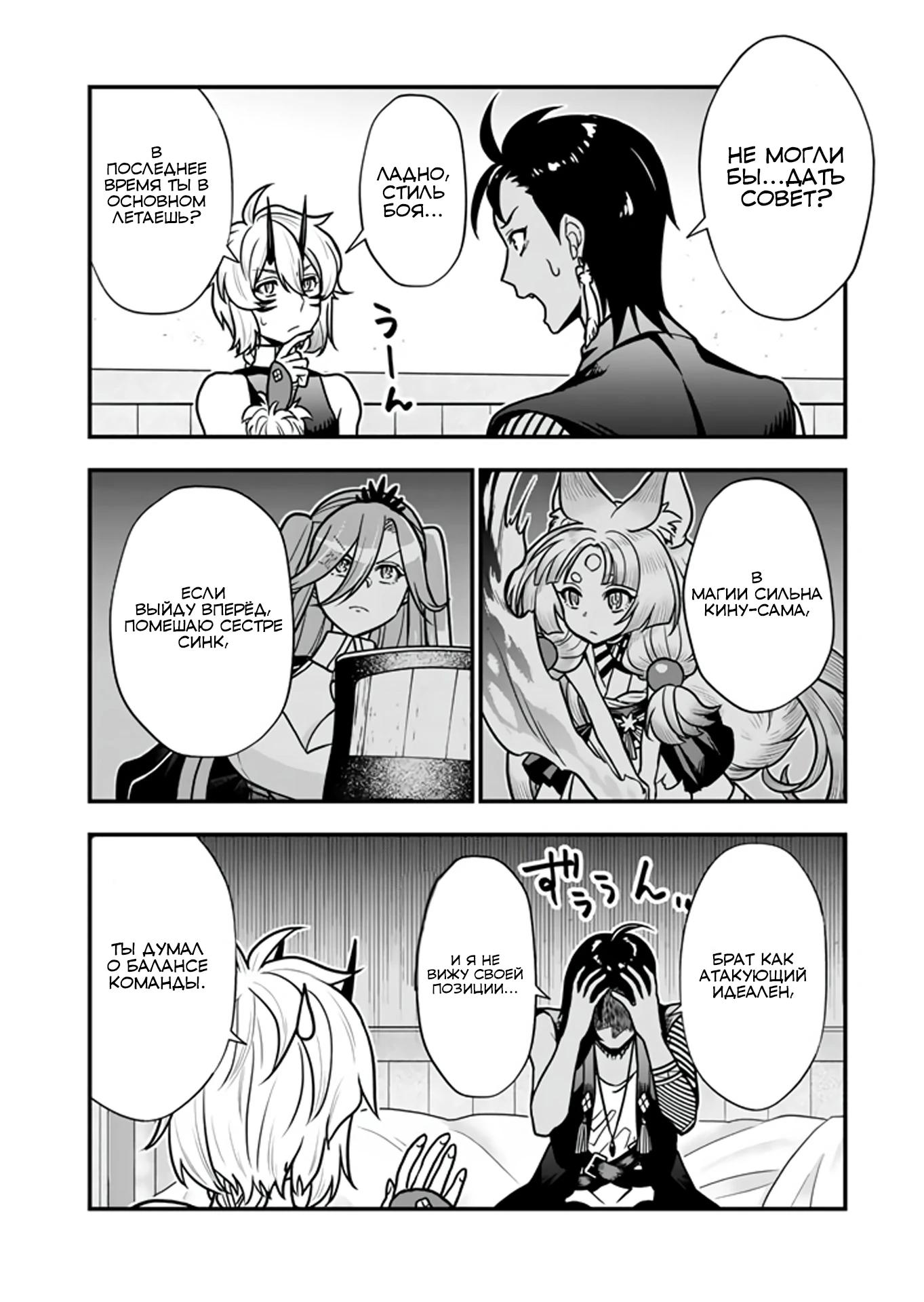 Манга Я стал зомби, но я собираюсь эволюционировать и стать самым сильным - Глава 18.2 Страница 5